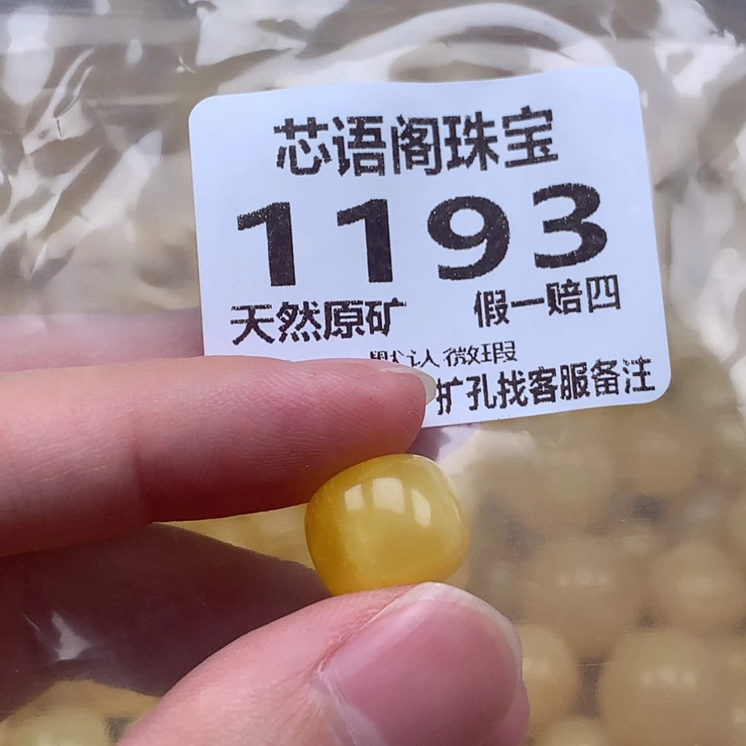 裸石琥珀未镶嵌1193卡12.4
