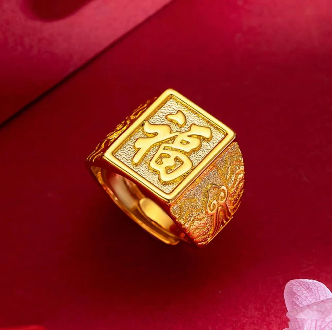 【严选】足金999福字男士戒指