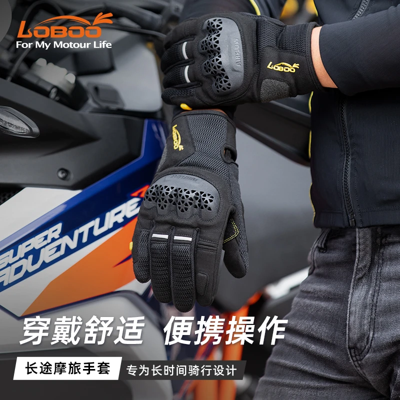 LOBOO萝卜摩托车夏季骑行手套 防摔透气网眼触屏机车摩旅骑士装备
