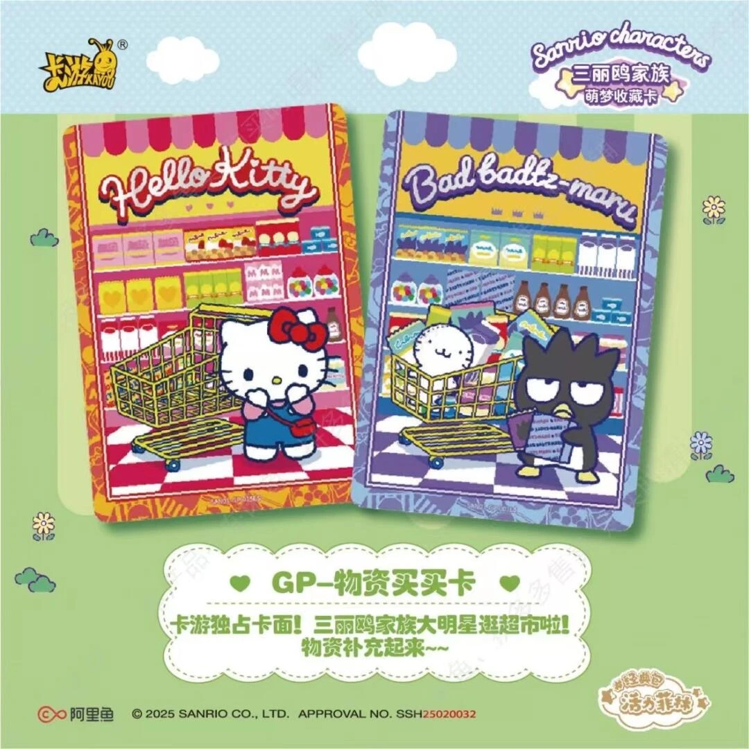 【猫3狗6】三丽鸥家族 萌梦收藏卡-经典包-活力菲林 卡牌代拆