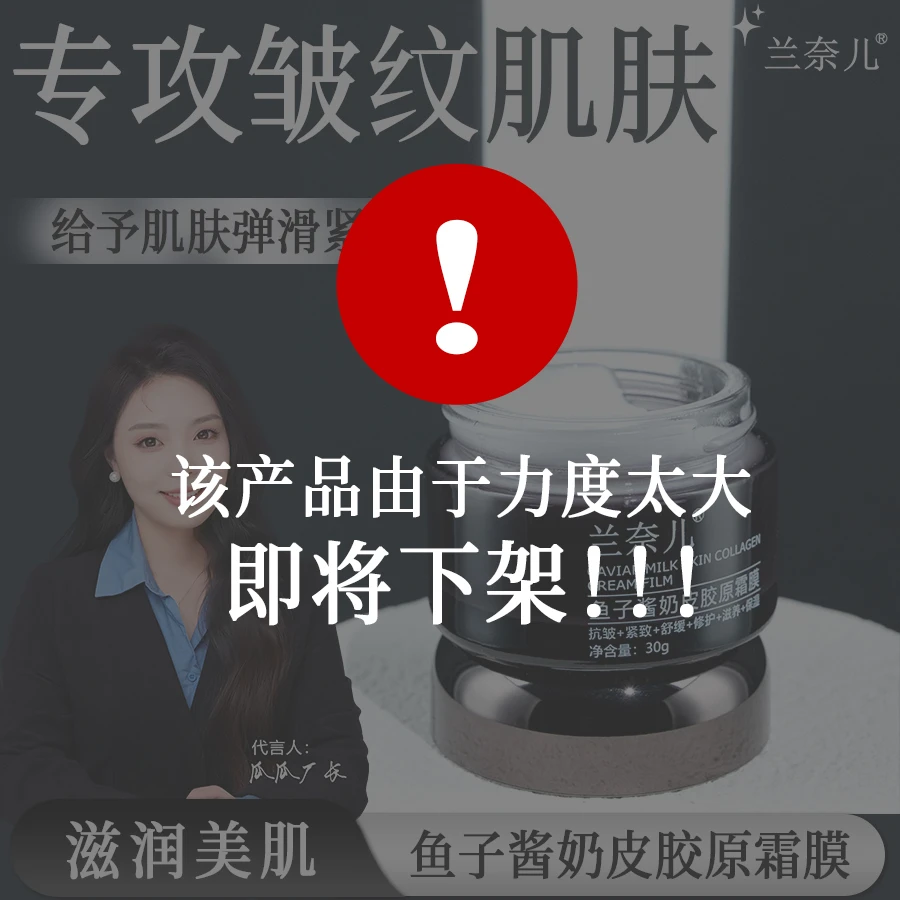 兰奈儿鱼子酱奶皮胶原霜膜-解锁肌肤[冻龄]魔法X