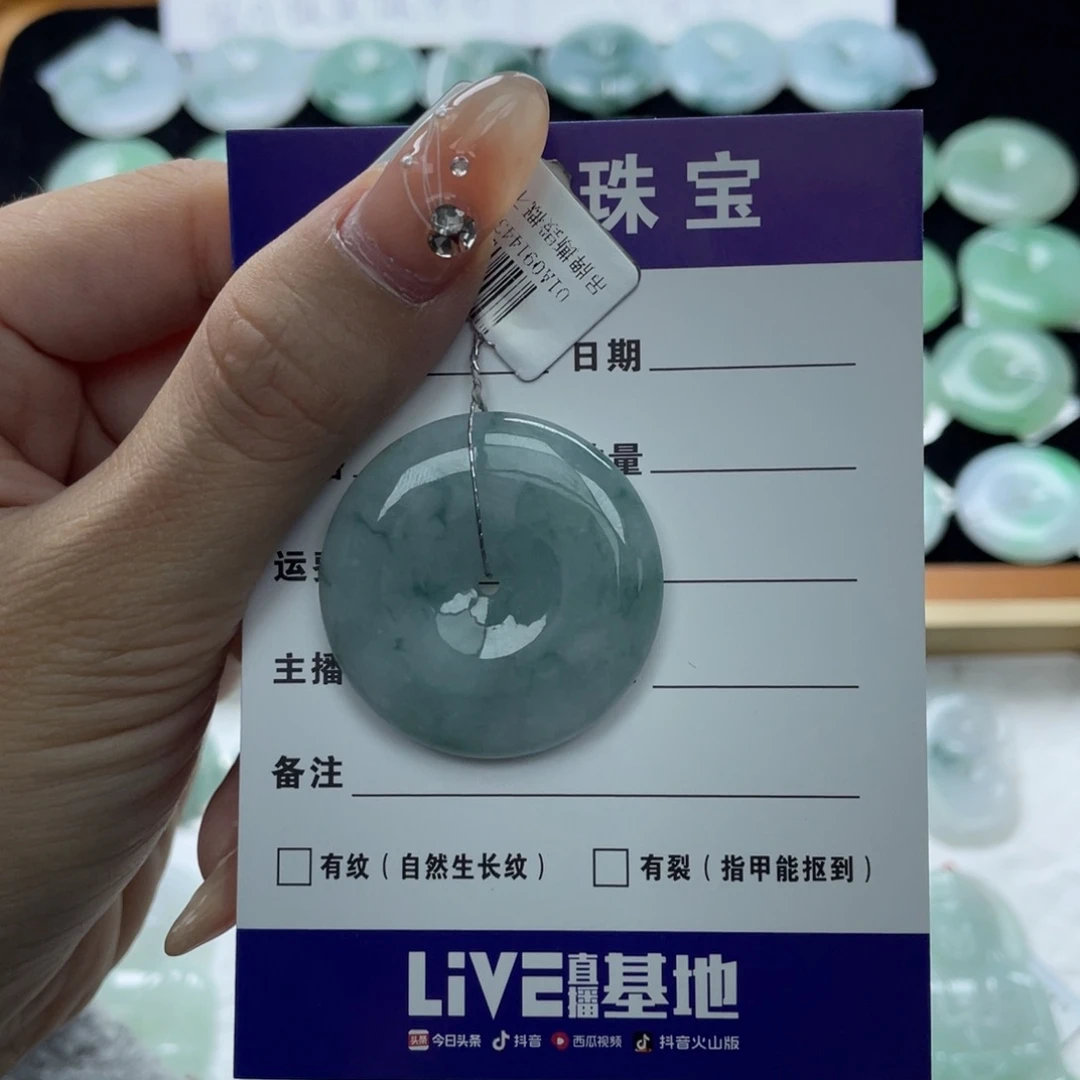 翡翠颈饰未镶嵌平安扣