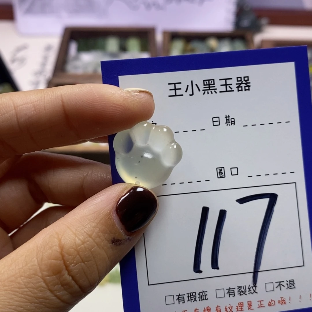 蛇纹石玉颈饰未镶嵌小*葚