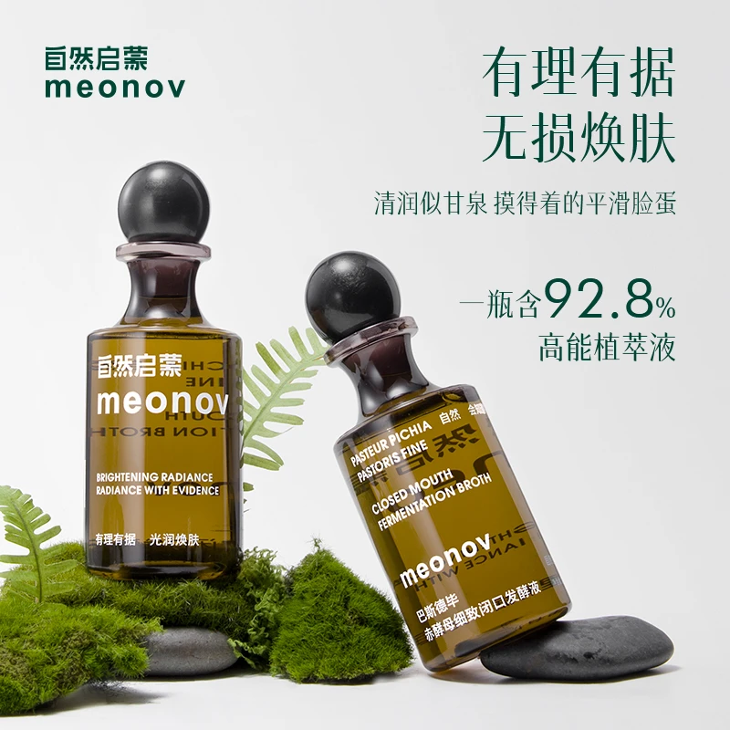 meonov自然启蒙巴斯德毕闭口发酵液闭口水无酸湿敷水祛闭口爽肤水