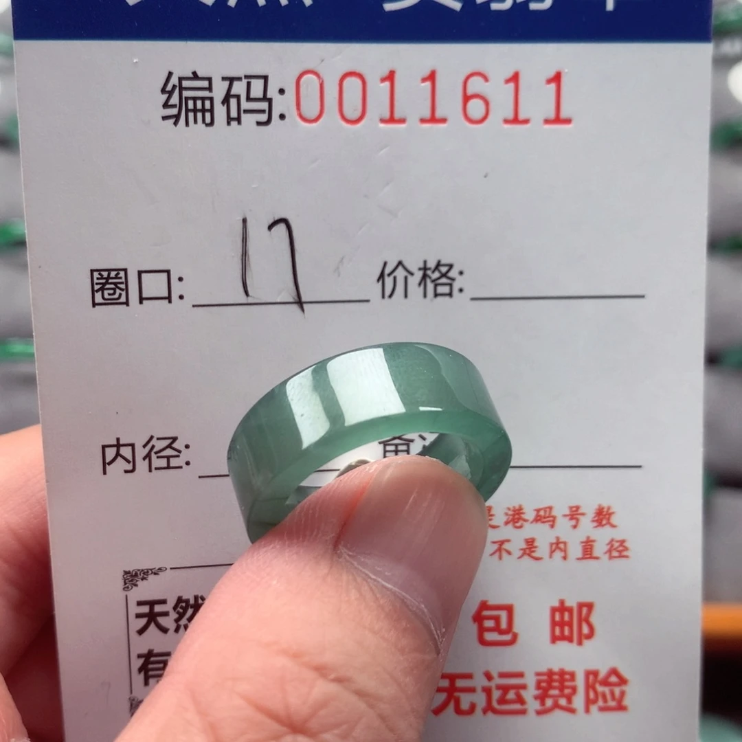 未镶嵌戒指翡翠戒圈