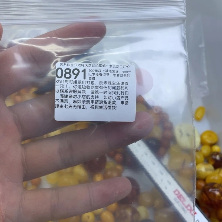 琥珀未镶嵌珠宝奇石忽*道