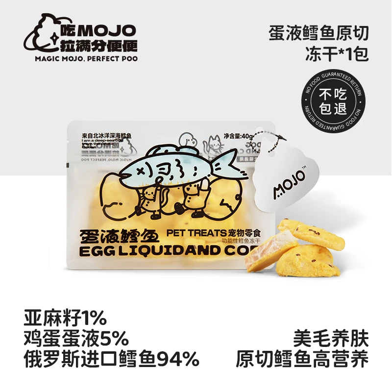 【达人】魔球朴物蛋液冻干美毛原切鳕鱼肉冻干猫狗零食亚宠预热
