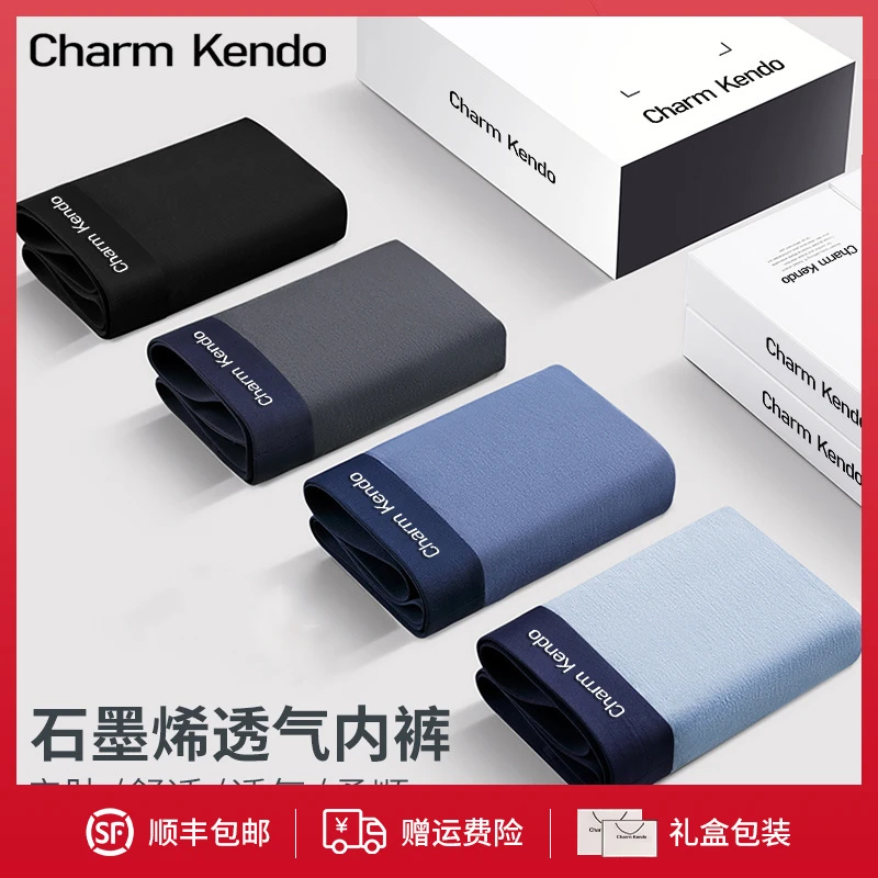 Charm Kendo男士内裤男兰精莫代尔夏季透气四角裤抑菌男生平角裤