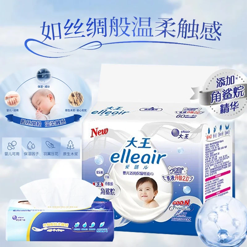 【2件起包邮】奢润保湿柔纸巾婴儿柔乳霜面巾纸60枚*4包