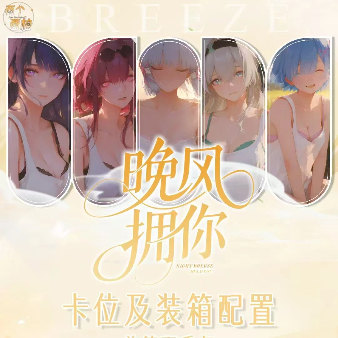 咪咪拆【宠粉芙芙】A5尺寸二次元潮玩收藏卡牌