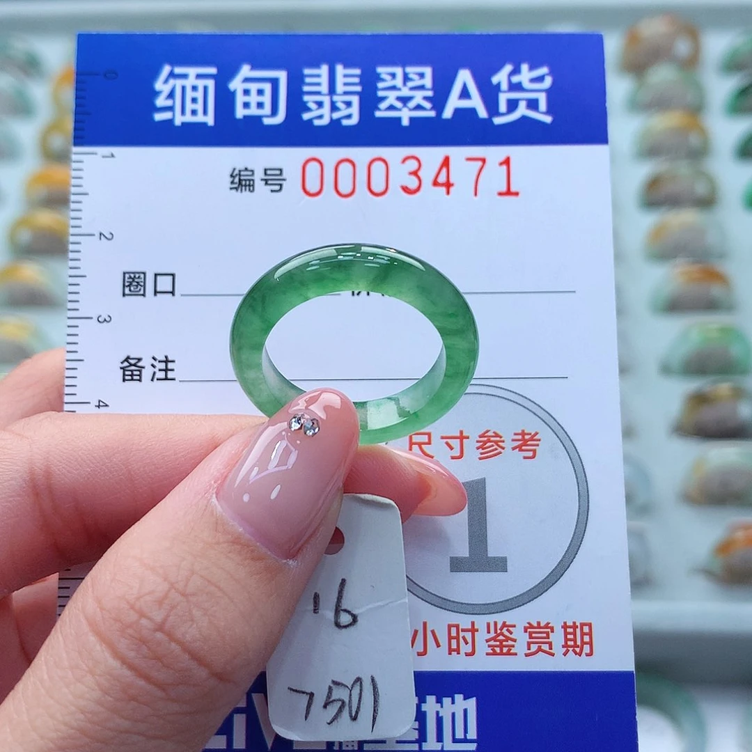 未镶嵌戒指翡翠16号