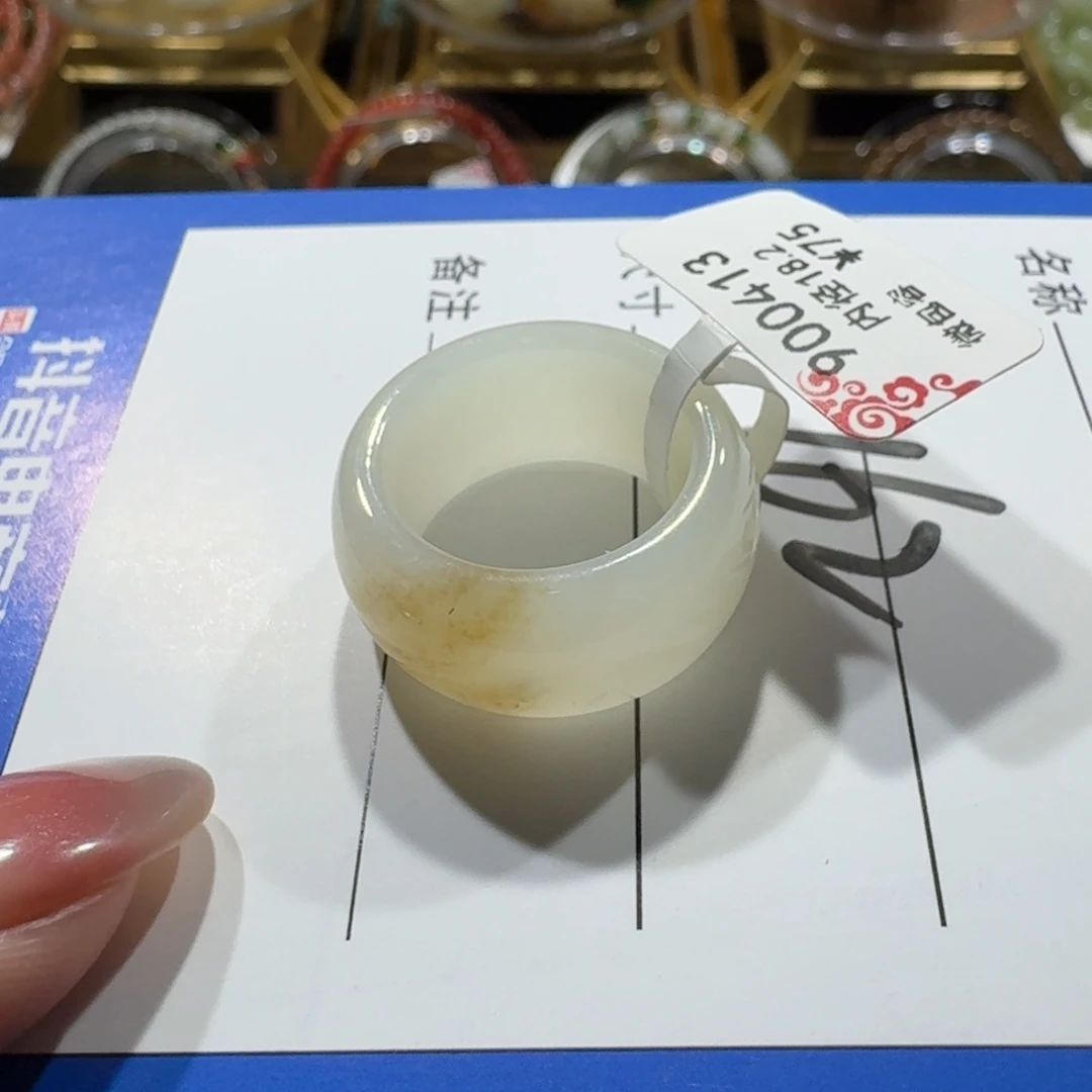 未镶嵌戒圈和田玉