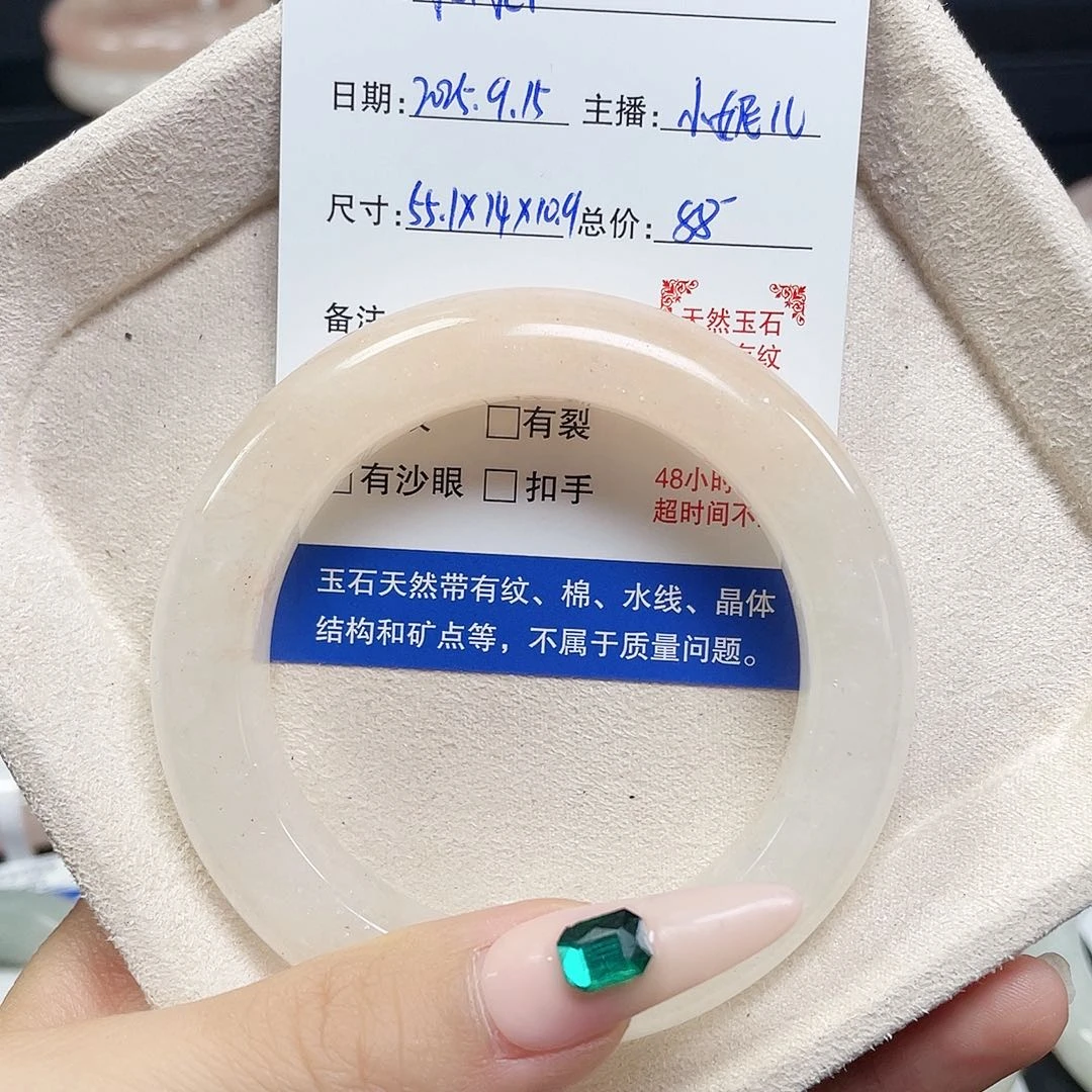 朏***朏未镶嵌手镯石英质玉