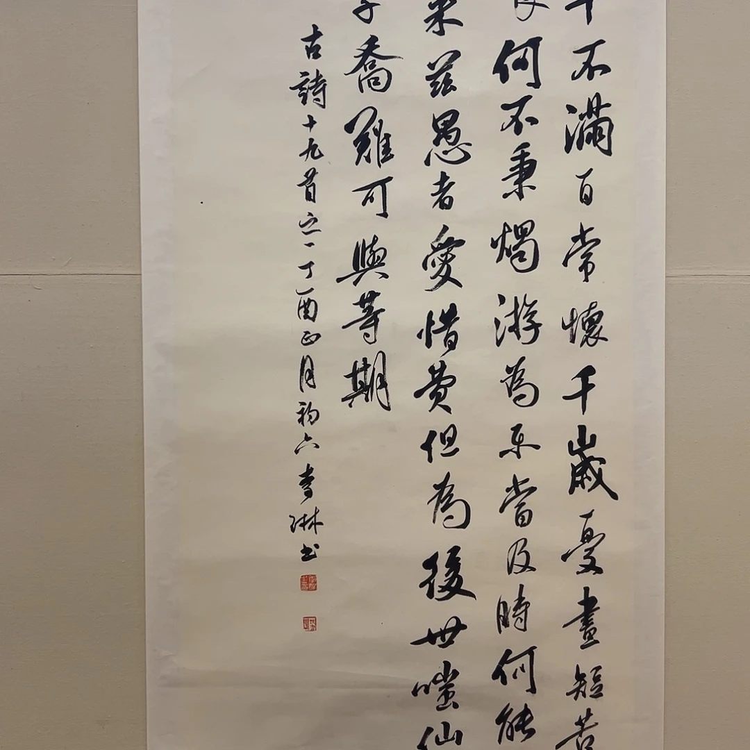 国画书法艺术研究院院长的时候
