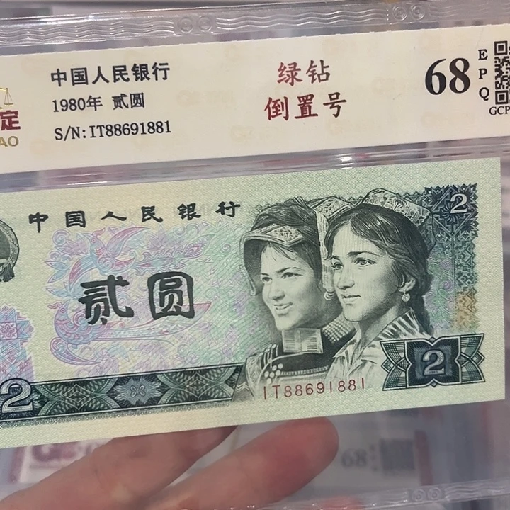 绿钻倒置号88691881