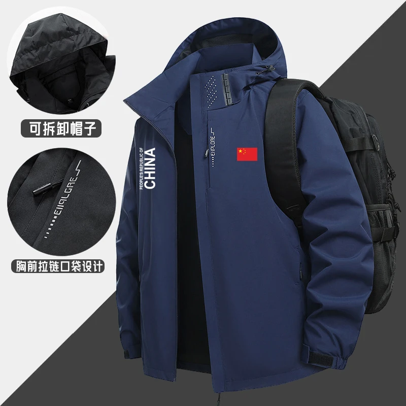 中国队China薄款冲锋衣外套男女春秋季训练骑行登山服团购定制