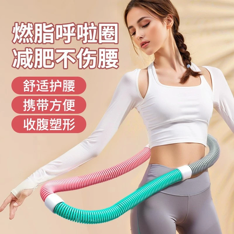 呼啦圈收腹弹簧软体健身减肥不伤腰女瘦肚子减小腹折叠软瘦身神器