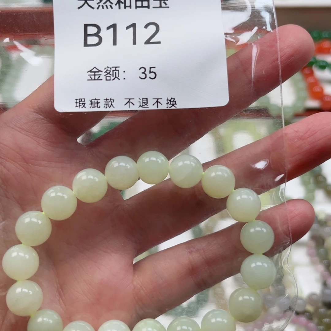 手串未镶嵌和田玉（糖玉）