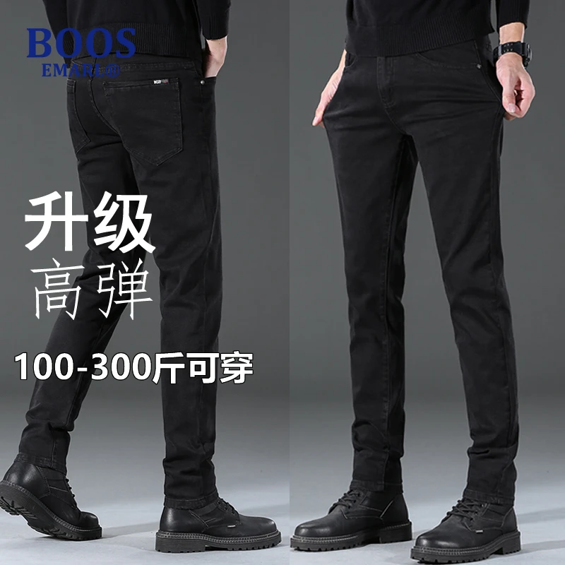 夏季黑色商务牛仔裤男款高弹力直筒修身小脚裤潮流胖子加肥加大码