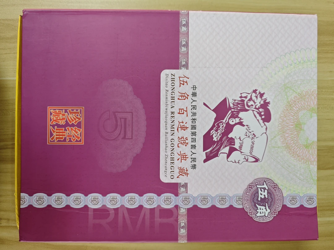 创意礼品绝版五角精美高档礼盒