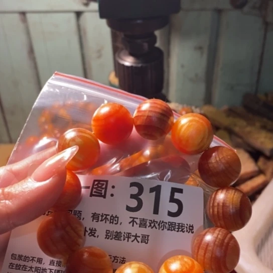 松木（琥珀木）手串/手链海**楼