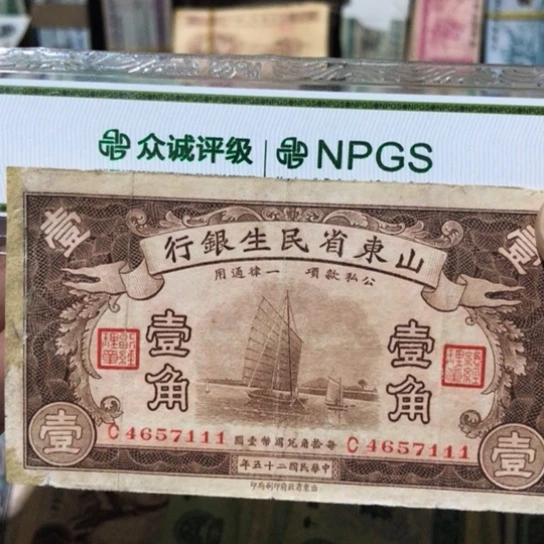 1张退市旧票福利品有粘补