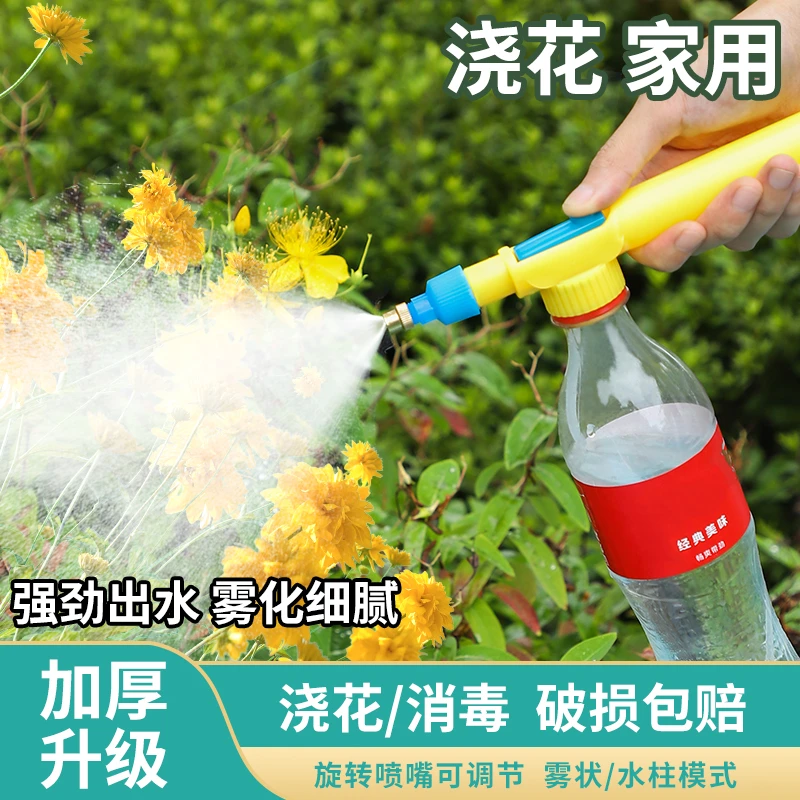饮料瓶喷雾器家用气压式喷壶小型多功能浇花消毒喷头水壶喷雾好物