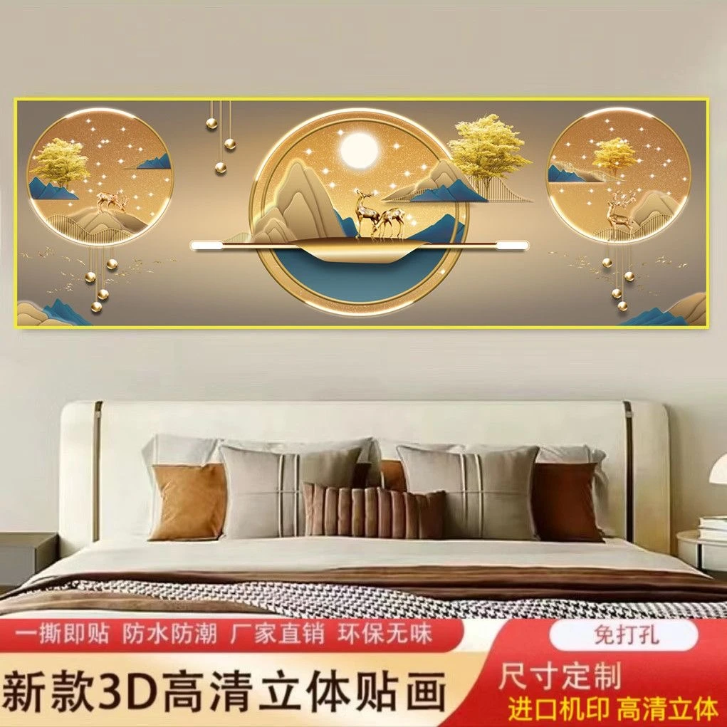 加厚款新中式床头装饰画自粘主卧横版贴画客厅沙发背景墙静心
