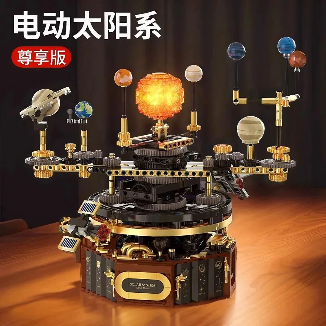 电动太阳系积木八大行星益智拼装手工模型儿童科教男孩生日礼物