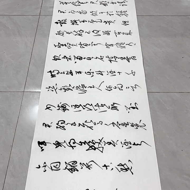 书法扛*住尤老师书法作品将进酒