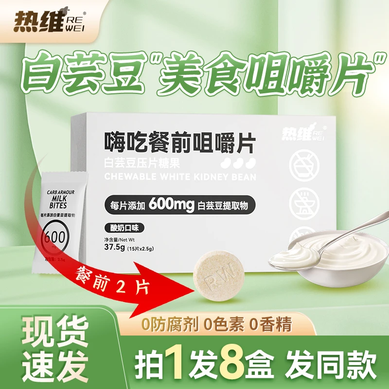 热维压片糖果膳食纤维果蔬代餐官方正品C8-10