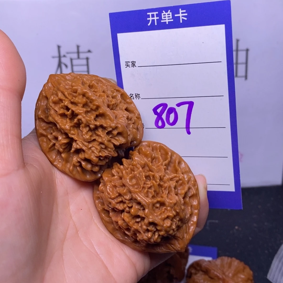 文玩核桃把件807/42.5满天星