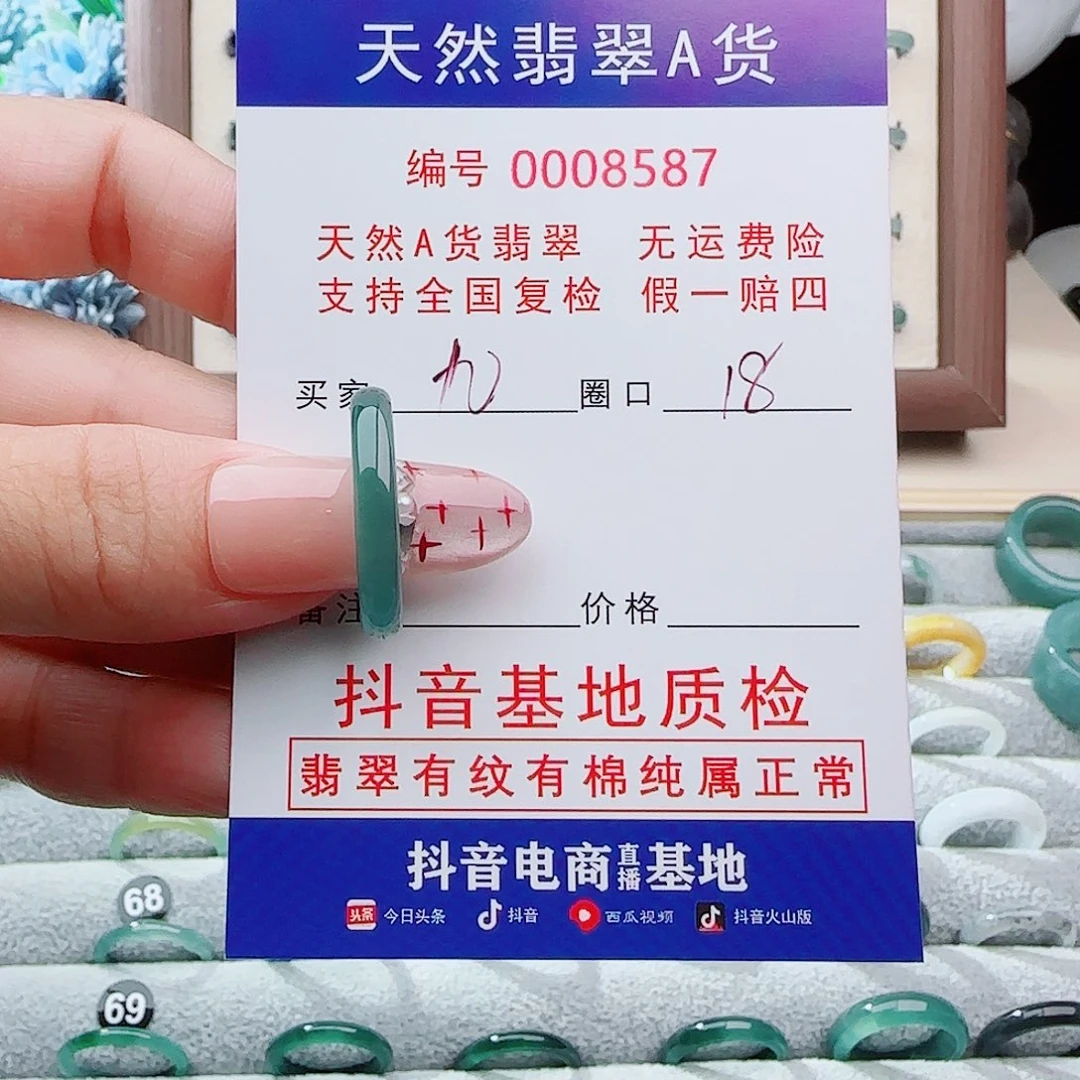 九****翡翠戒指未镶嵌戒指