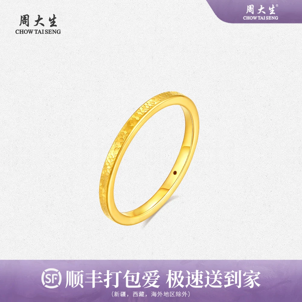 周大生黄金足金碎冰冰戒指戒圈素金轻奢大气硬金首饰送老公
