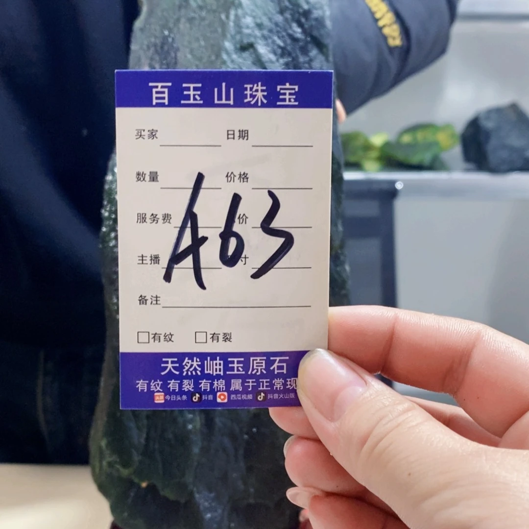 蛇纹石玉岫玉原石未镶嵌！****子