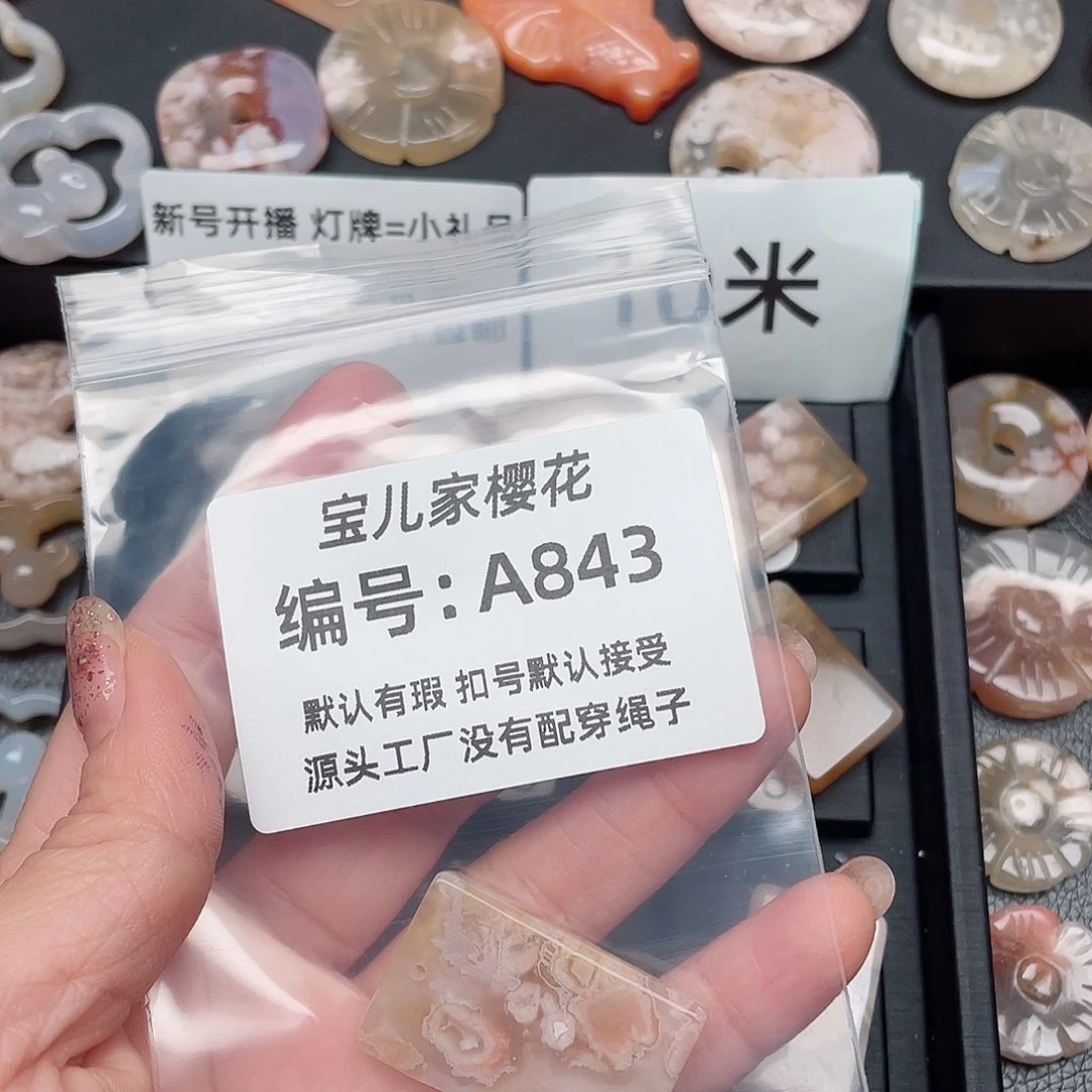 玛瑙/玉髓颈饰未镶嵌伊*