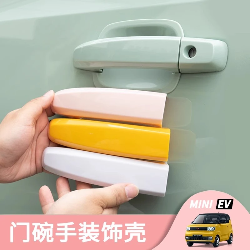 五菱宏光miniev马卡龙加装车门拉手门腕装饰壳门把手专车改装件