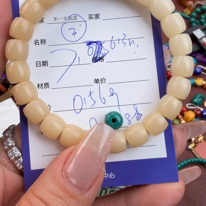 菩提根/象牙果手串葱***油直切手穿