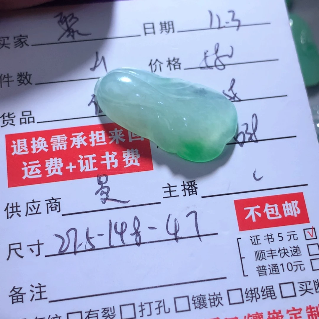 颈饰未镶嵌翡翠聚**人缅甸