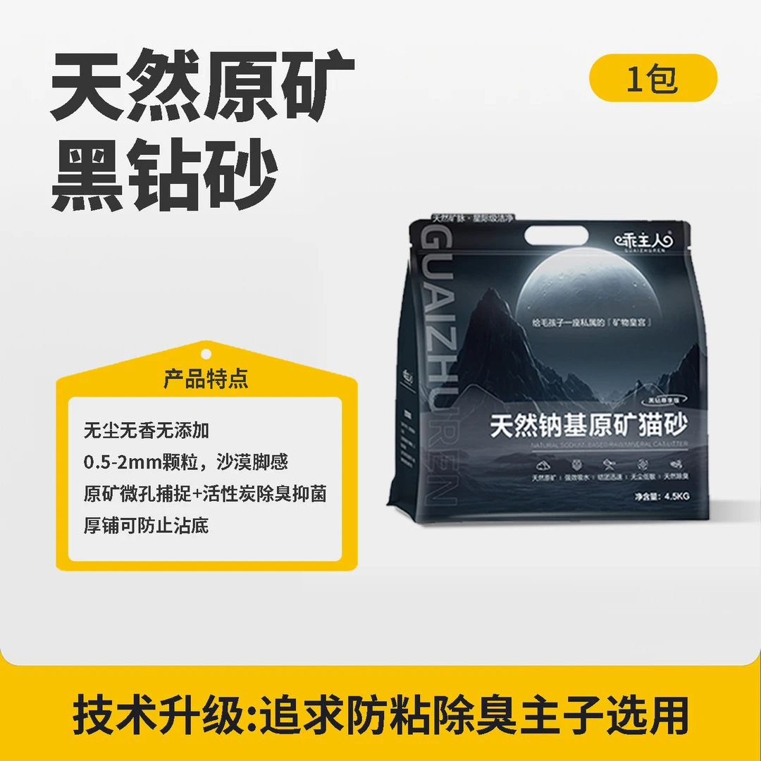 0粉尘乖主人猫砂天然矿砂除臭强易结团强吸水不沾底包邮到家