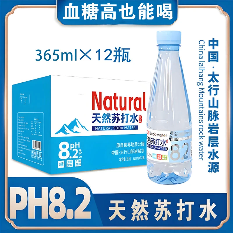 【到手12瓶】天然弱碱苏打水366ml*12平整箱装0脂0卡无气健康饮品