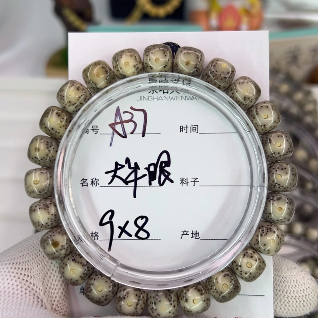 吊坠星月菩提大牛眼