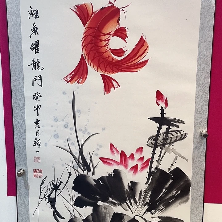 国画鲤鱼跃龙门……………………
