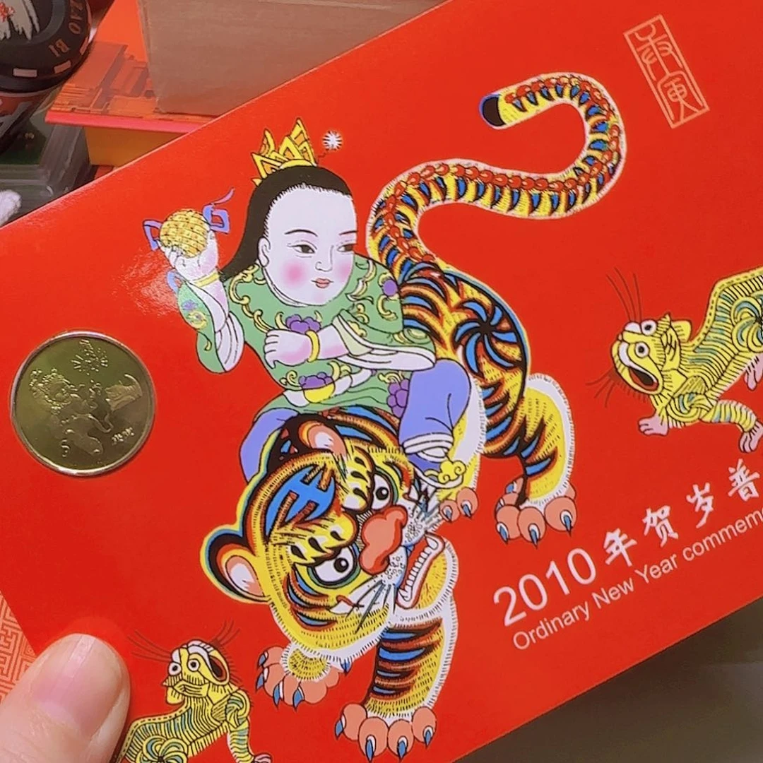 一轮虎卡册福利出特价