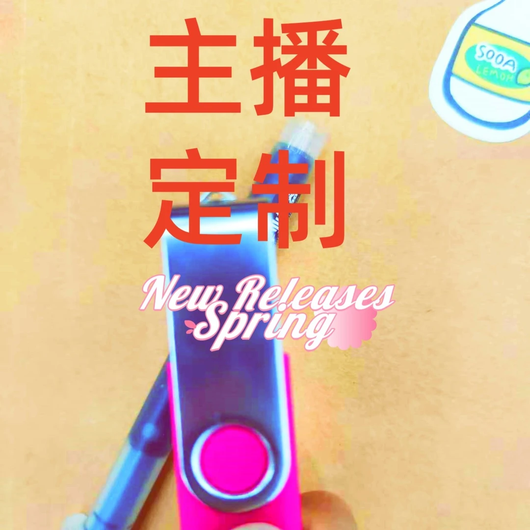 【主播定制】便携式方便使用 视频储存 高效 即插即用告别病Z男士