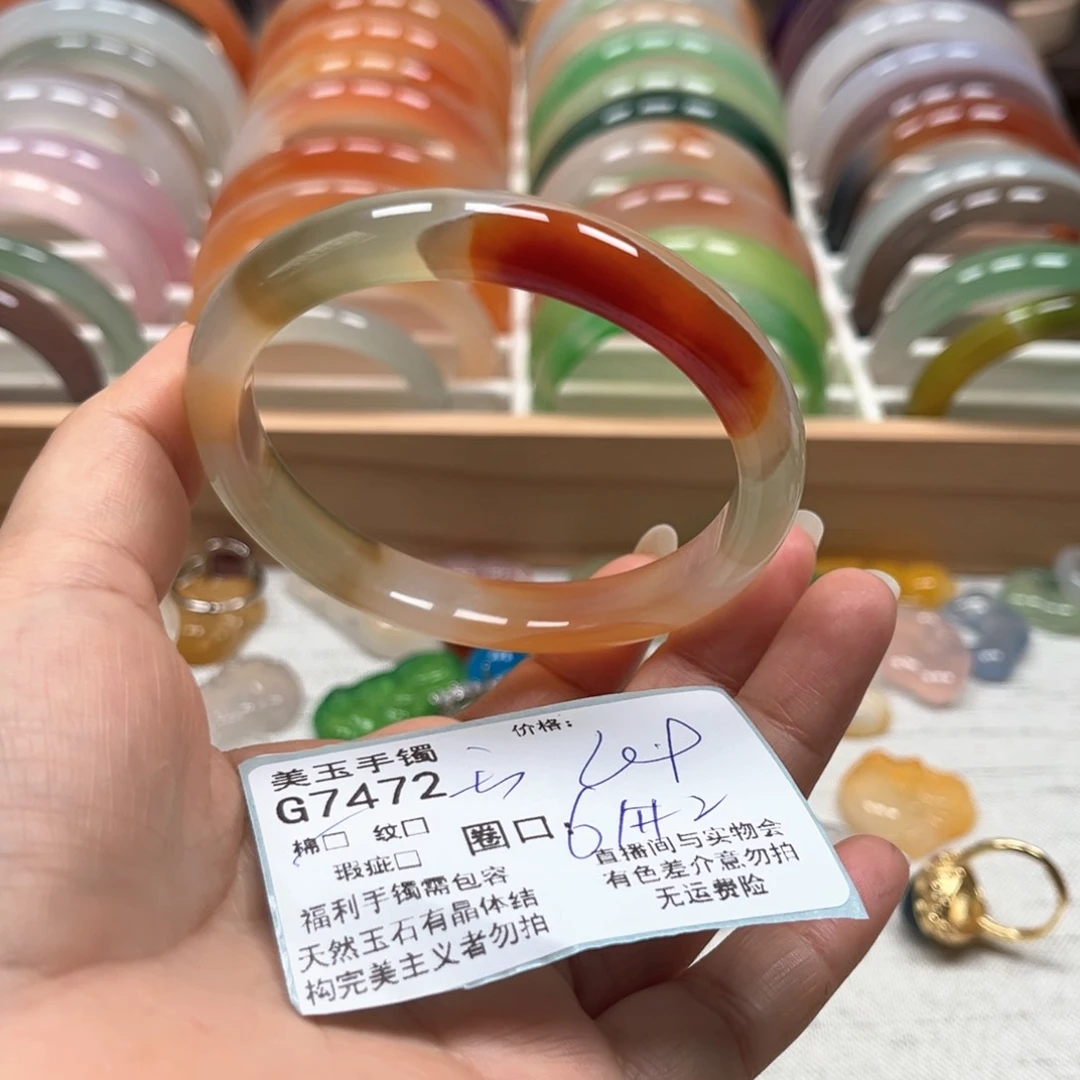 玛瑙/玉髓手镯未镶嵌7472