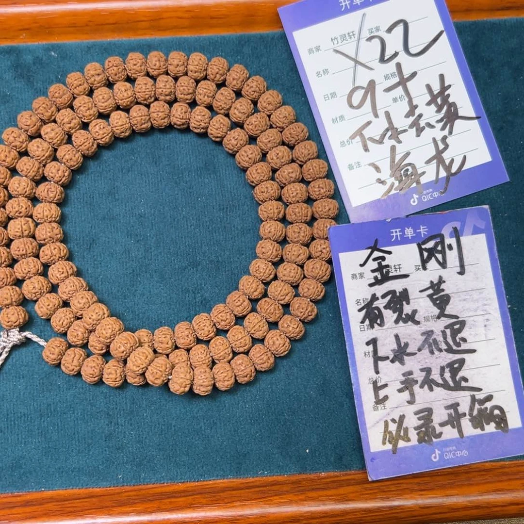 菩提手串/手链金刚9以上老树王