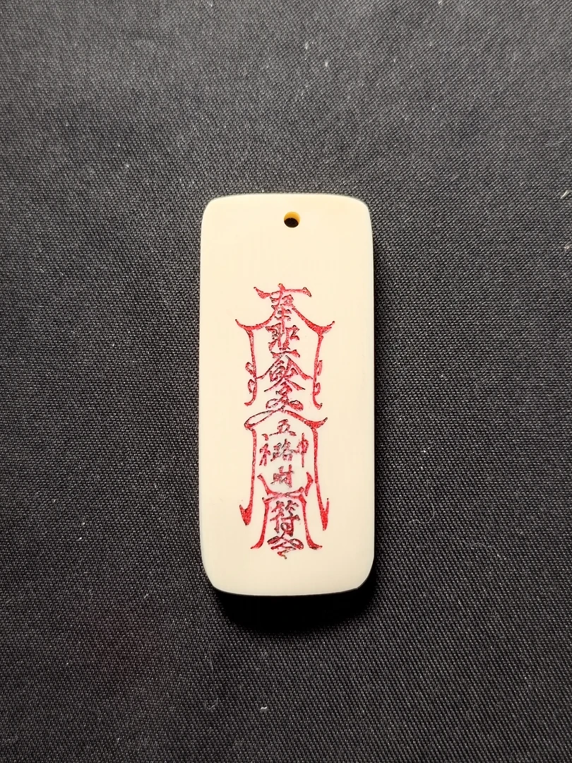 H22116 五路符 只做天然猛犸牙