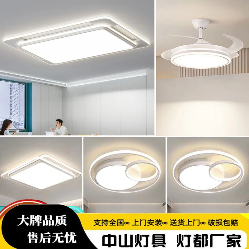 大气客厅主灯餐厅卧室灯led北欧吸中山灯具批发厂家直销灯饰