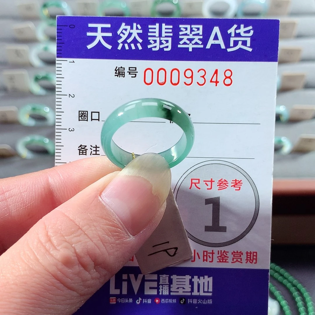 翡翠未镶嵌戒指19号